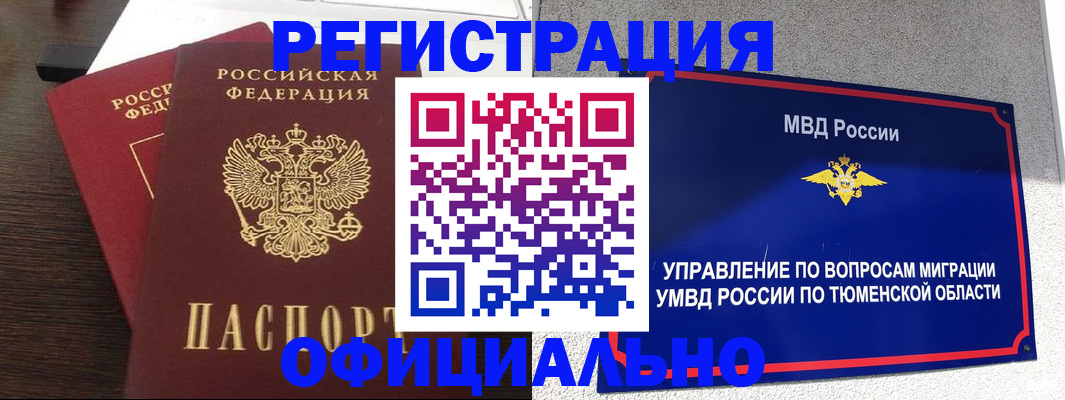 временная регистрация в Кеми